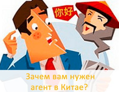 0-zachem-nuzhen-agent