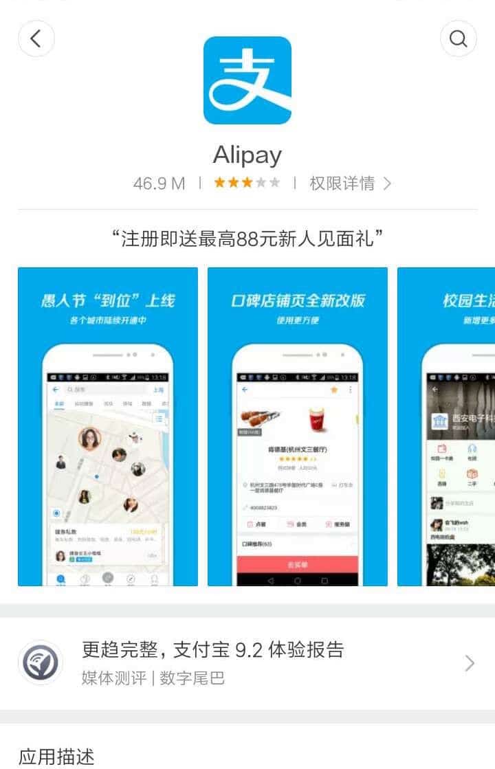 Alipay на русском - как открыть счет и начать пользоваться