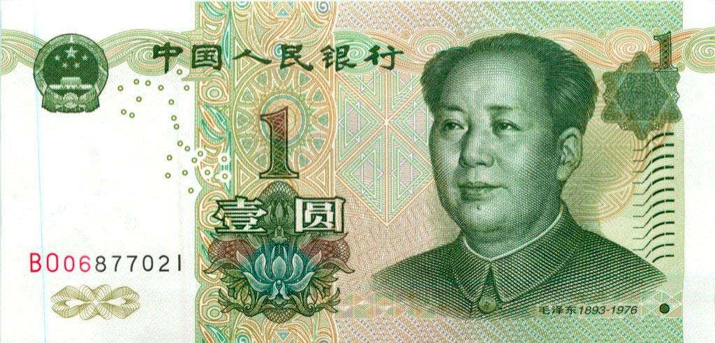 Лицевая сторона купюры номиналом 1 юань