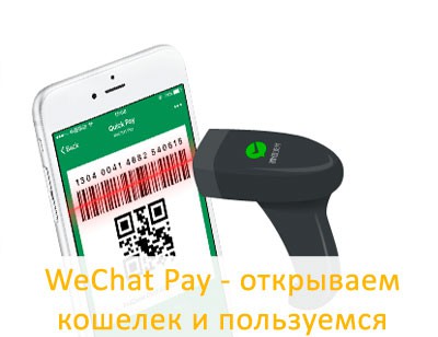0_intro_wechat_pay