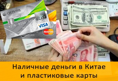 обмен валюты юаня на рубли