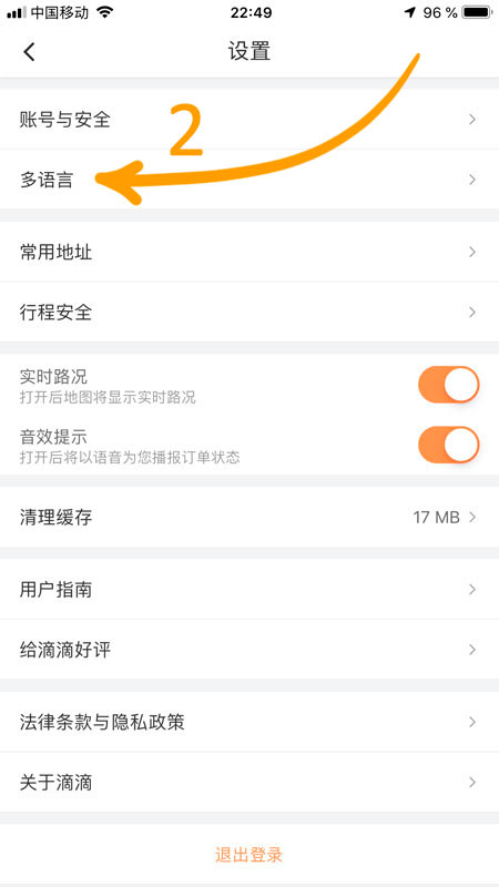 DiDi - китайский Uber