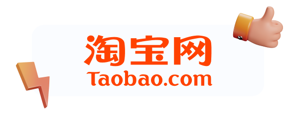 Выкуп товара с Taobao с доставкой в Москву и Россию!