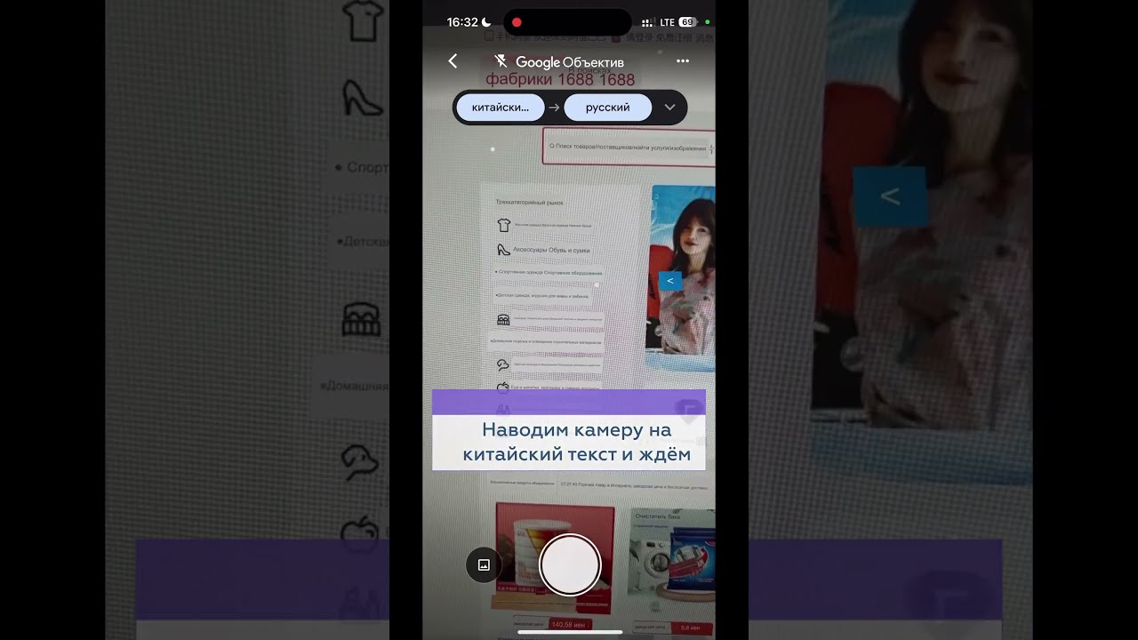 онлайн переводчик с китайского на русский через камеру онлайн телефона (97) фото
